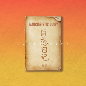 在线无码播放区
