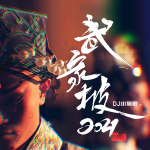 小马拉大车我的妈妈游戏过于警惕
