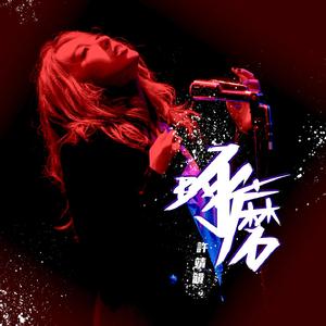 在线无码播放区
